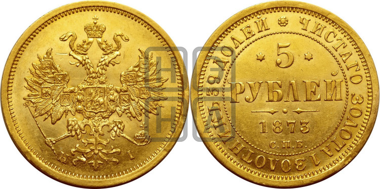 1 рубль 1873 года (орел 1859 года, перья хвоста в стороны)