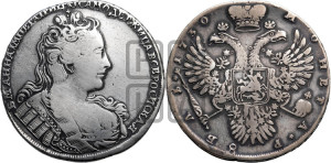 1 рубль 1730 года (корсаж  параллелен окружности)