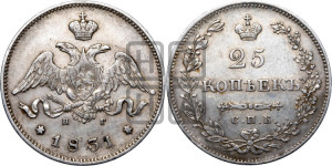 25 копеек 1831 года СПБ/НГ (орел с опущенными крыльями)