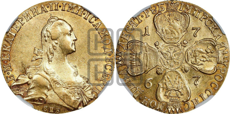 10 рублей 1767 года (без шарфа на шее)