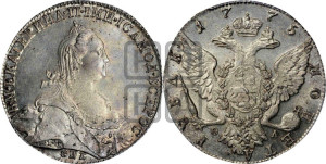 1 рубль 1775 года СПБ/ѲЛ ( СПБ, без шарфа на шее)