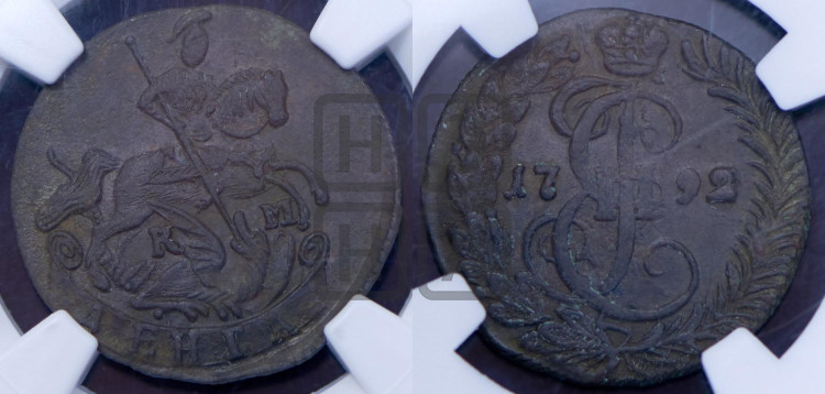Денга 1792 года (КМ, Сузунский монетный двор)