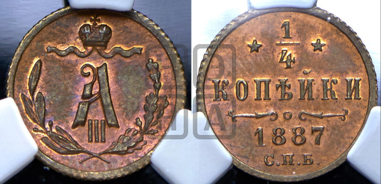 1/4 копейки 1887 года