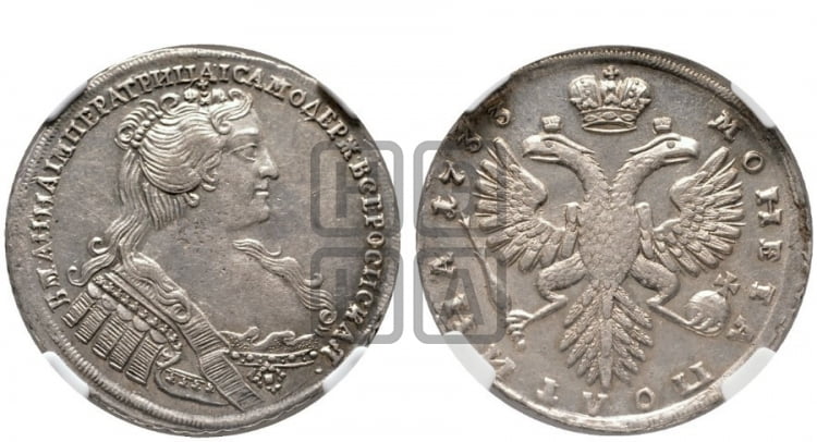 Полтина 1733 года (голова меньше, ближе к центру)