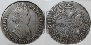 1 рубль 1705 года МД (портрет молодого Петра I, “Алексеевский

рубль”)