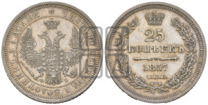 25 копеек 1857 года СПБ/ФБ (орел 1850 года СПБ/ФБ, перья растрепаны, хвост узкий из 7-ми перьев)