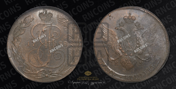 5 копеек 1788 года (КМ, Сузунский монетный двор)