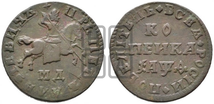 1 копейка 1709 года (МД, всадник без плаща)
