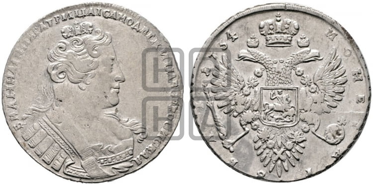 1 рубль 1734 года (без броши на груди)