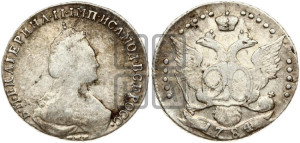 20 копеек 1784 года СПБ (новый тип)