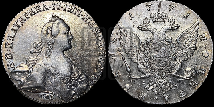1 рубль 1771 года ( СПБ, без шарфа на шее)