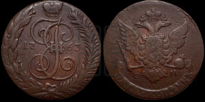 5 копеек 1763 года СМ (СМ, Сестрорецкий монетный двор)