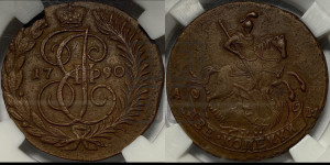 2 копейки 1790 года АМ (АМ, Аннинский монетный двор)