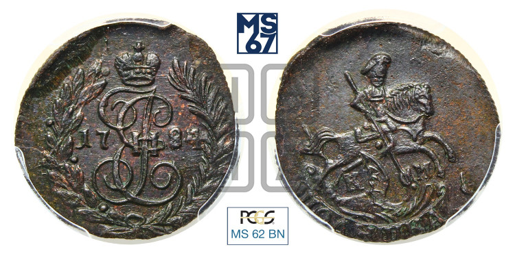 Полушка 1784 года (КМ, Сузунский монетный двор)