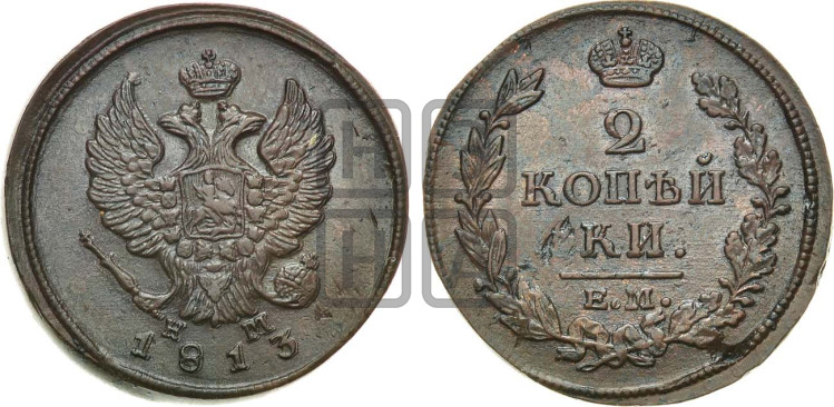 2 копейки 1813 года (Орел обычный, ЕМ, Екатеринбургский двор)