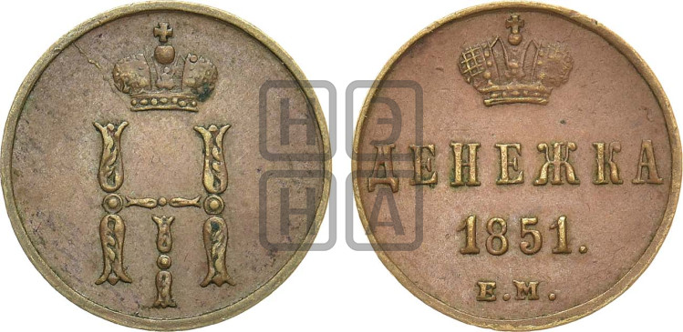 Денежка 1851 года (ЕМ, Екатеринбургский двор)