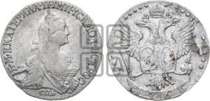 20 копеек 1766 года СПБ (без шарфа на шее)