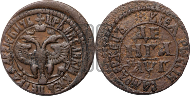 Денга 1703 года (все разновидности с редкостью R1)