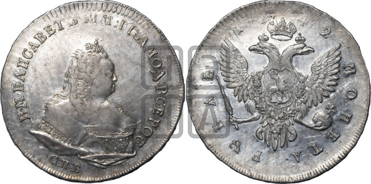 1 рубль 1742 года (СПБ под портретом)