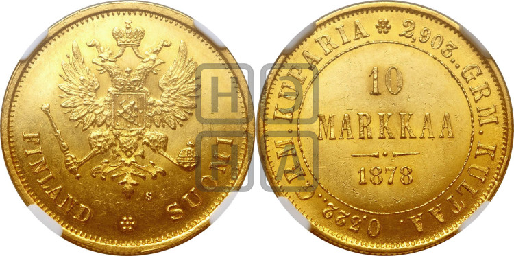 10 марок 1878 года