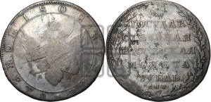 1 рубль 1802 года СПБ/АИ (“Госник”, орел в кольце)