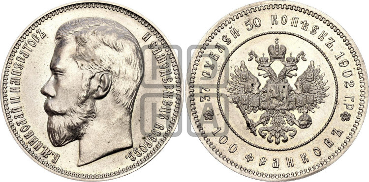 37 рублей 50 копеек - 100 франков 1902 года.