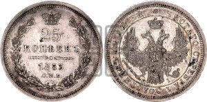 25 копеек 1853 года СПБ/НI (орел 1850 года СПБ/НI, перья растрепаны, хвост узкий из 7-ми перьев)