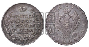 1 рубль 1824 года СПБ/ПД (орел 1819 года СПБ/ПД, корона больше, обод уже; скипетр длиннее, хвост длиннее, вытянутый)