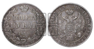 1 рубль 1834 года СПБ/НГ (Орел 1838 года СПБ/НГ, подобен орлу 1832 года СПБ/НГ, но центральное перо в хвосте не выступает)