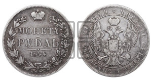 1 рубль 1844 года МW (MW, в крыле над державой 4 пера вниз, хвост веером)