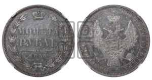 1 рубль 1856 года СПБ/ФБ (орел 1851 года СПБ/ФБ, в крыле над державой 3 пера вниз, св. Георгий без плаща)