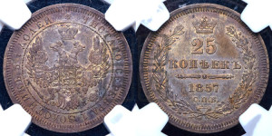 25 копеек 1857 года СПБ/ФБ (орел 1850 года СПБ/ФБ, перья растрепаны, хвост узкий из 7-ми перьев)