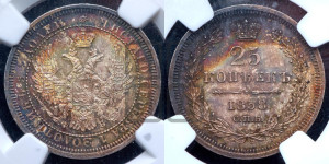 25 копеек 1858 года СПБ/ФБ (орел 1850 года СПБ/ФБ, перья растрепаны, хвост узкий из 7-ми перьев)