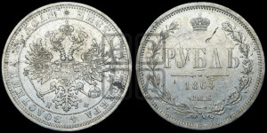 1 рубль 1864 года СПБ/НФ (орел 1859 года СПБ/НФ, перья хвоста в стороны)