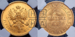 20 марок 1879 года S