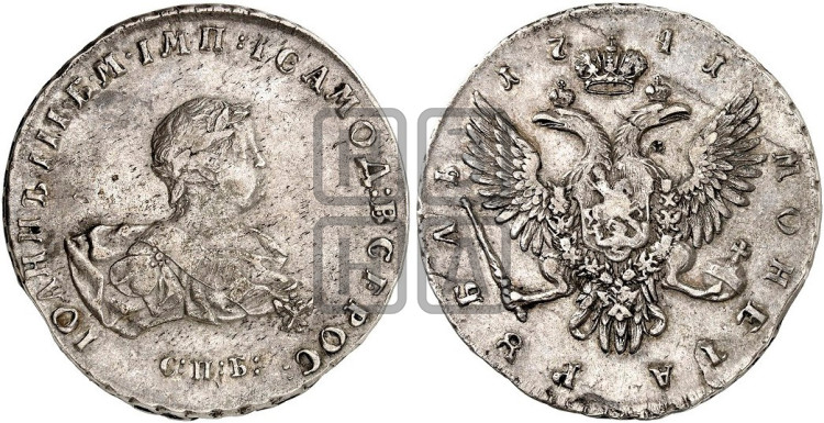 1 рубль 1741 года (СПБ под портретом)