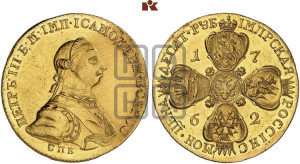 10 рублей 1762