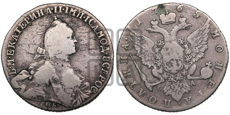 Полтина 1765 года (с шарфом на шее)