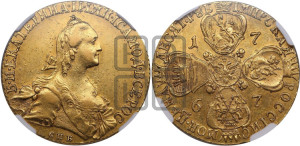 10 рублей 1767 года СПБ (без шарфа на шее)