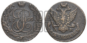 5 копеек 1796 года АМ (АМ, Аннинский монетный двор)