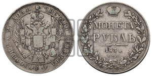 1 рубль 1834 года СПБ/НГ (Орел 1838 года СПБ/НГ, подобен орлу 1832 года СПБ/НГ, но центральное перо в хвосте не выступает)