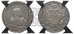 1 рубль 1750 года СПБ (СПБ под портретом)