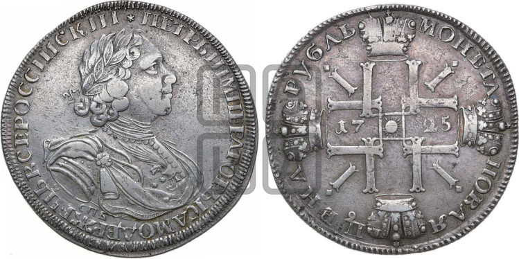 1 рубль 1725 года (“Солнечник”, портрет в латах, СПБ под портретом, над головой звезда)