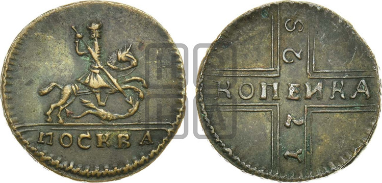 1 копейка 1728 года (“МОСКВА” большими буквами)