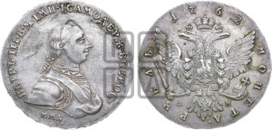 1 рубль 1762