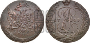 5 копеек 1763 года СМ (СМ, Сестрорецкий монетный двор)