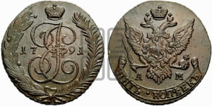 5 копеек 1791 года АМ (АМ, Аннинский монетный двор)