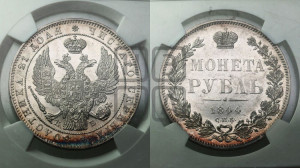 1 рубль 1844 года СПБ/КБ (Орел 1838 года СПБ/КБ, подобен орлу 1832 года СПБ/КБ, но центральное перо в хвосте не выступает)