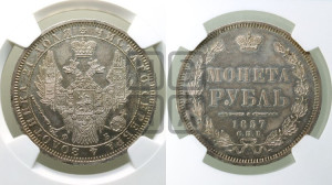 1 рубль 1857 года СПБ/ФБ (орел 1851 года СПБ/ФБ, в крыле над державой 3 пера вниз, св. Георгий без плаща)