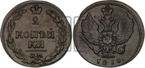 2 копейки 1810 года КМ (“Тетерев”,  КМ, Сузунский двор)